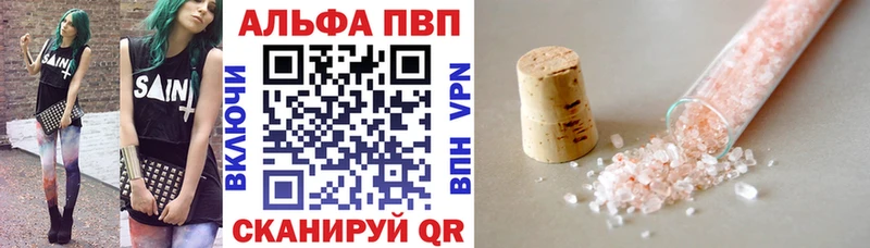 Alpha-PVP крисы CK Щёкино
