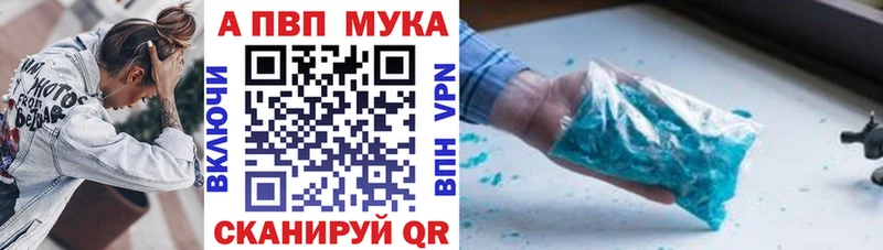 Купить закладки  Щёкино  Альфа ПВП VHQ 