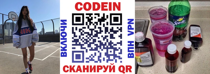 Купить где  Щёкино  Codein напиток Lean (лин) 