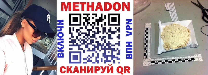 МЕТАДОН VHQ Купить Щёкино